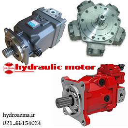 هیدروموتور یا موتور هیدرولیک چیست؟|قیمت|طرز کار|انواع|کاربرد|خرید|فروش|مشخصات فنی|پیستونی